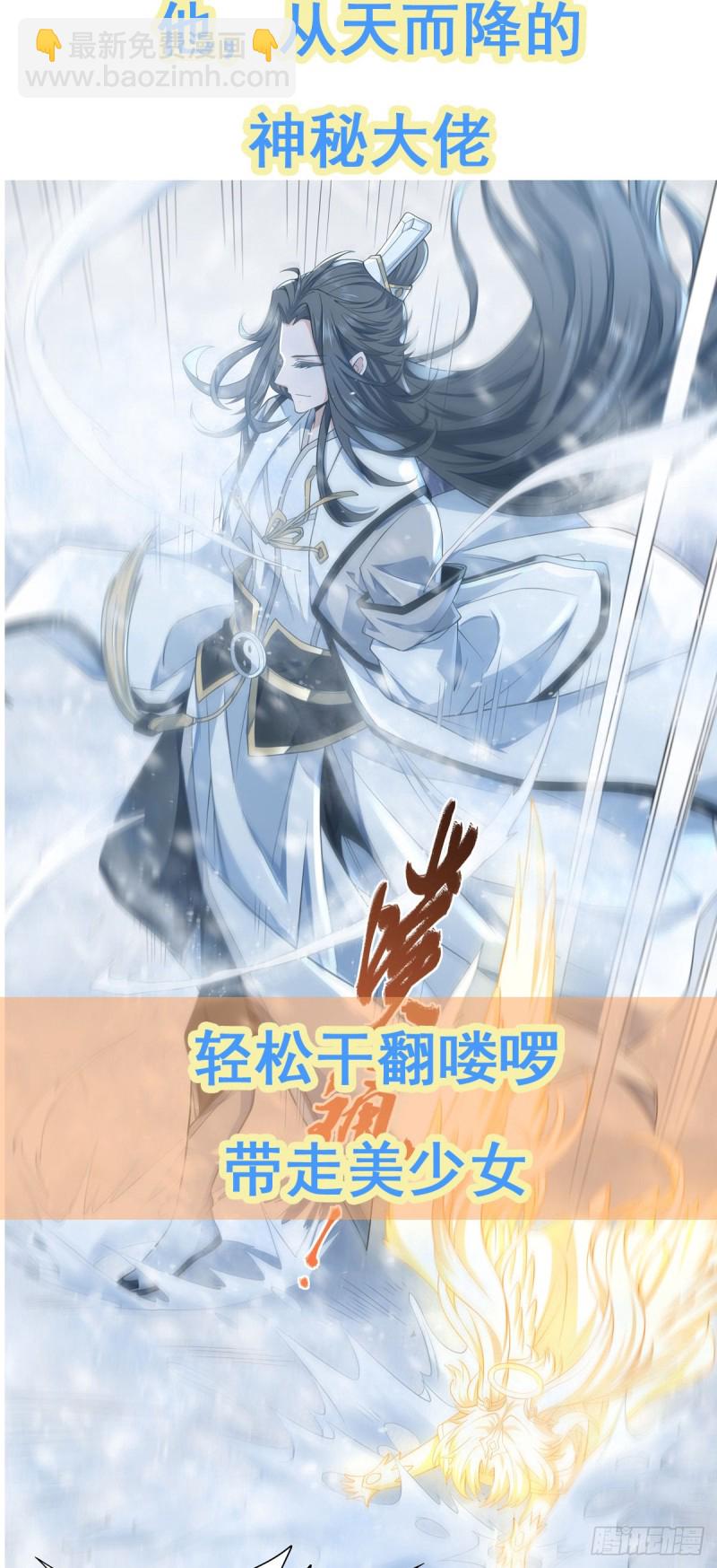 153 师徒再会52