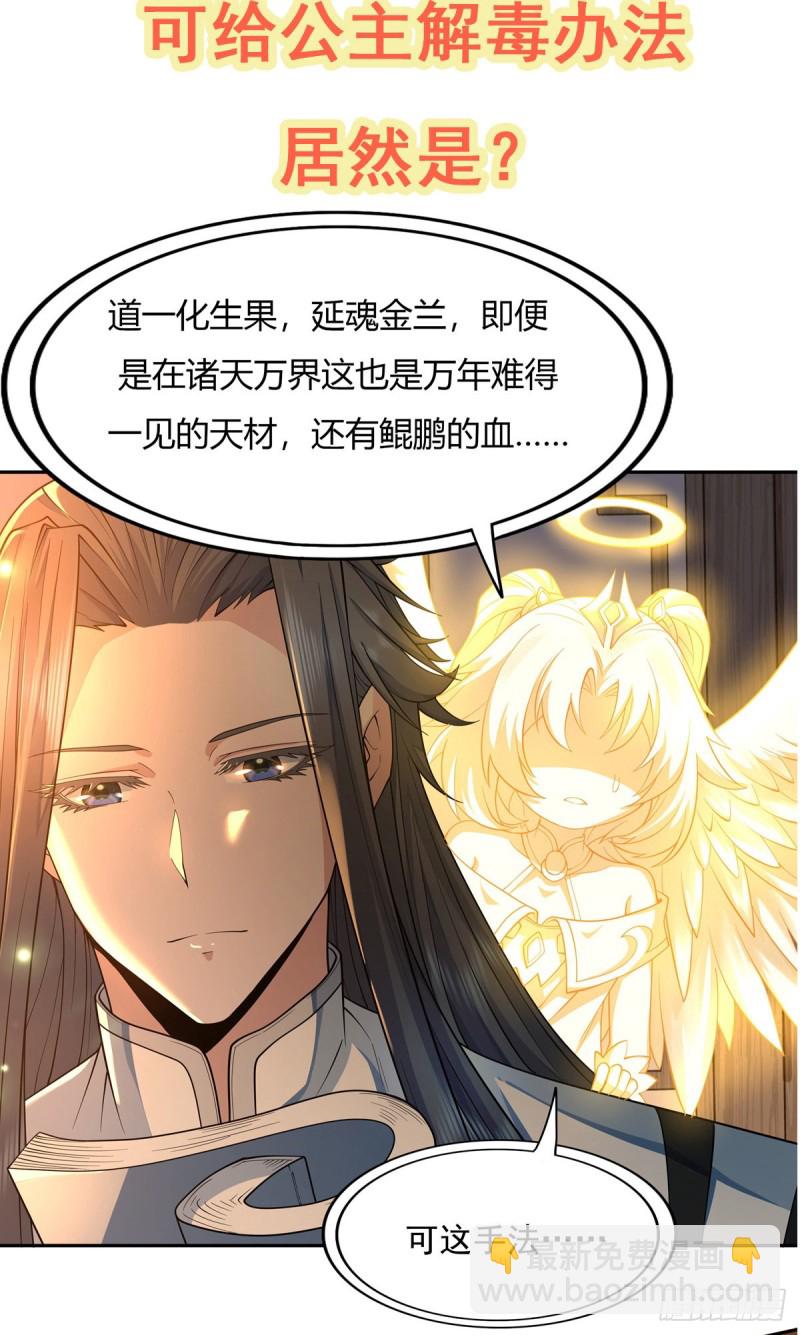 153 师徒再会54