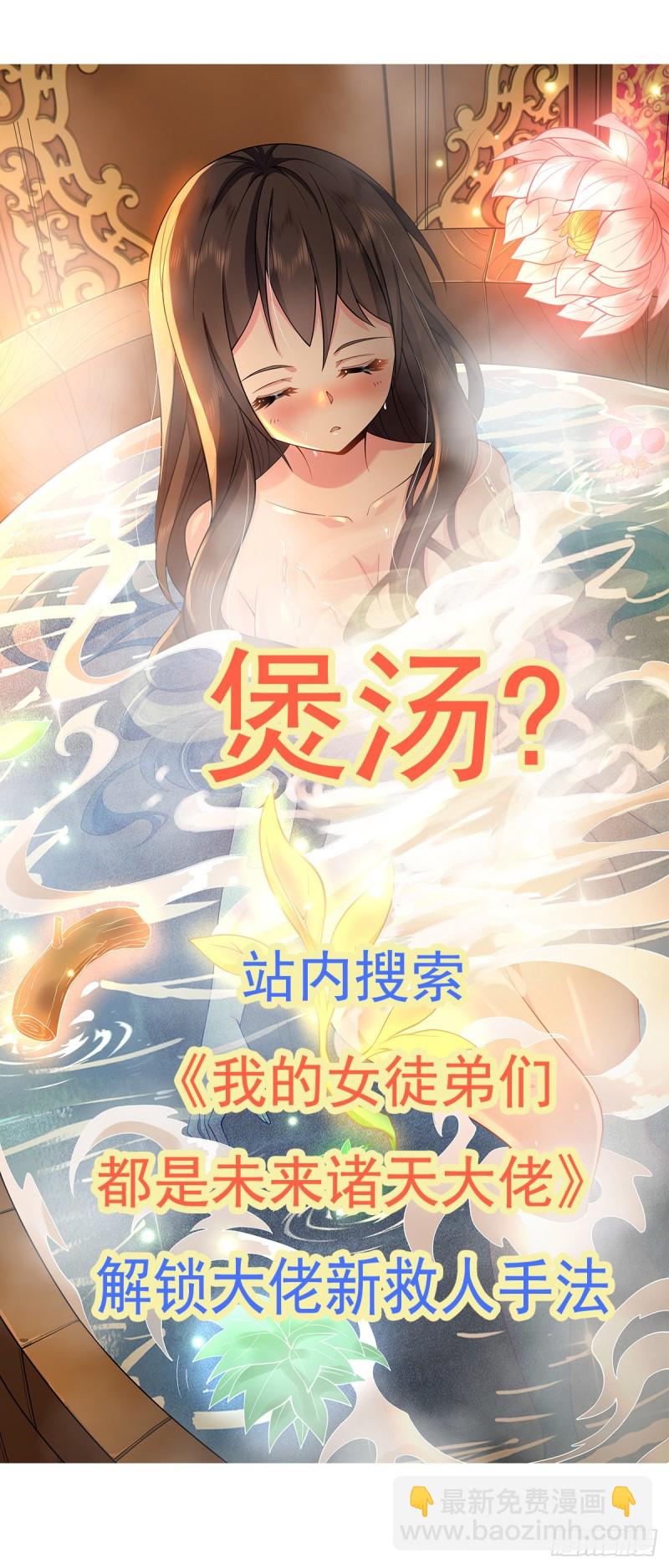 153 师徒再会55