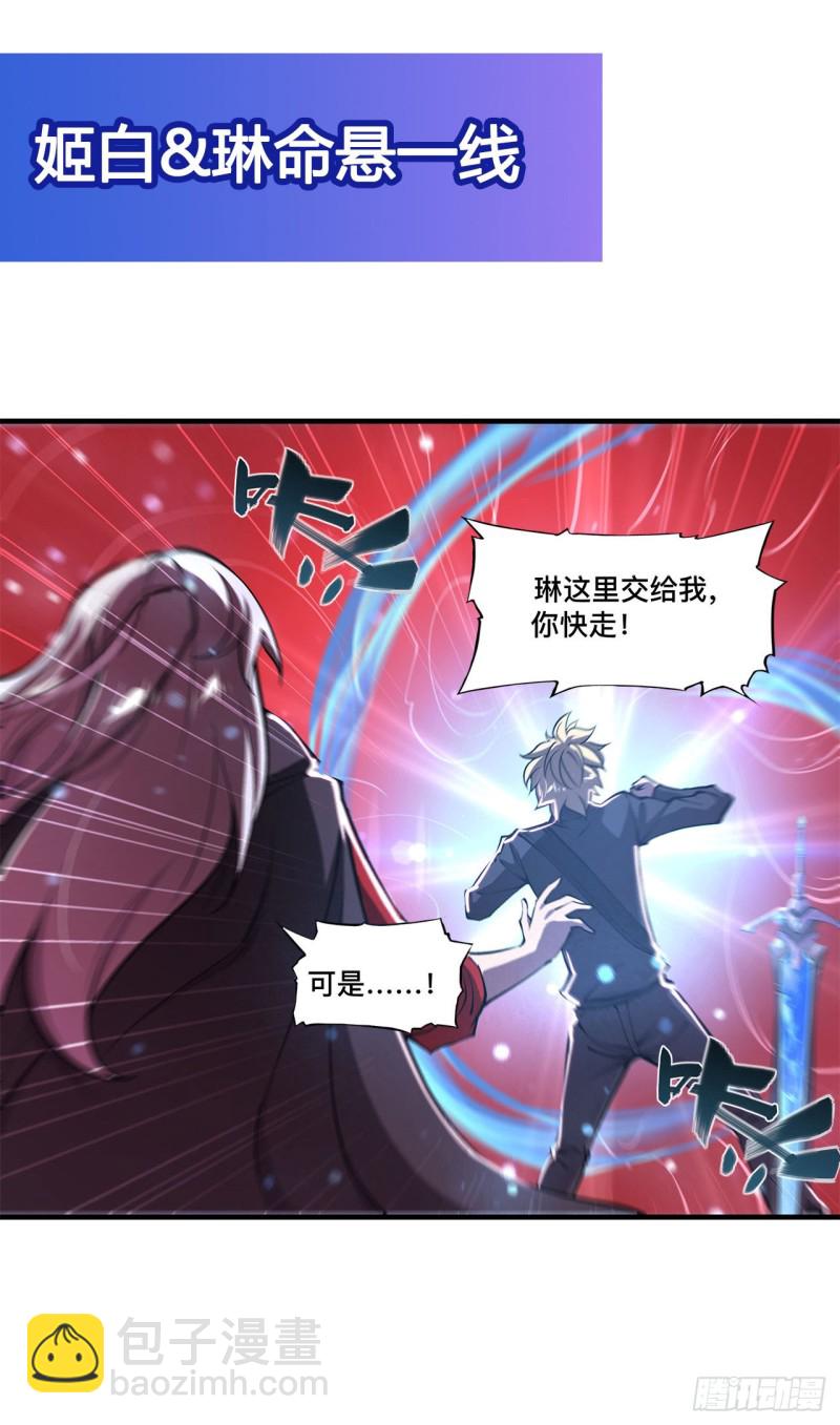 157 六对鬼翼42