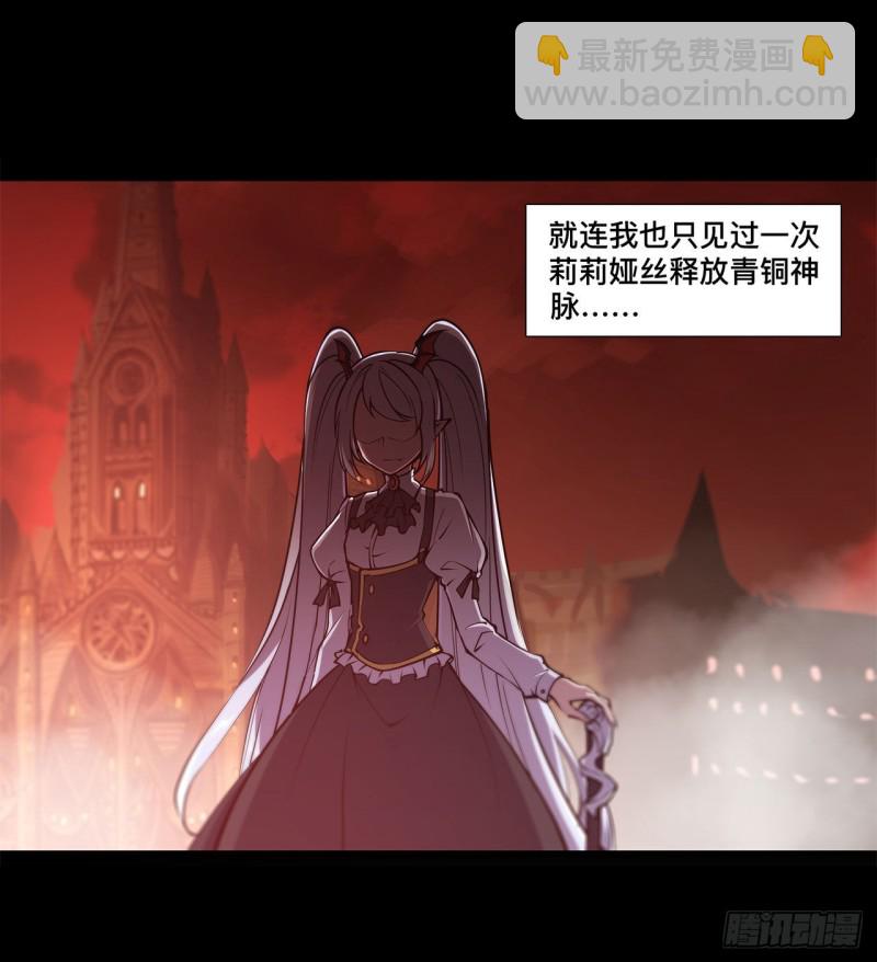 158 青铜神脉24