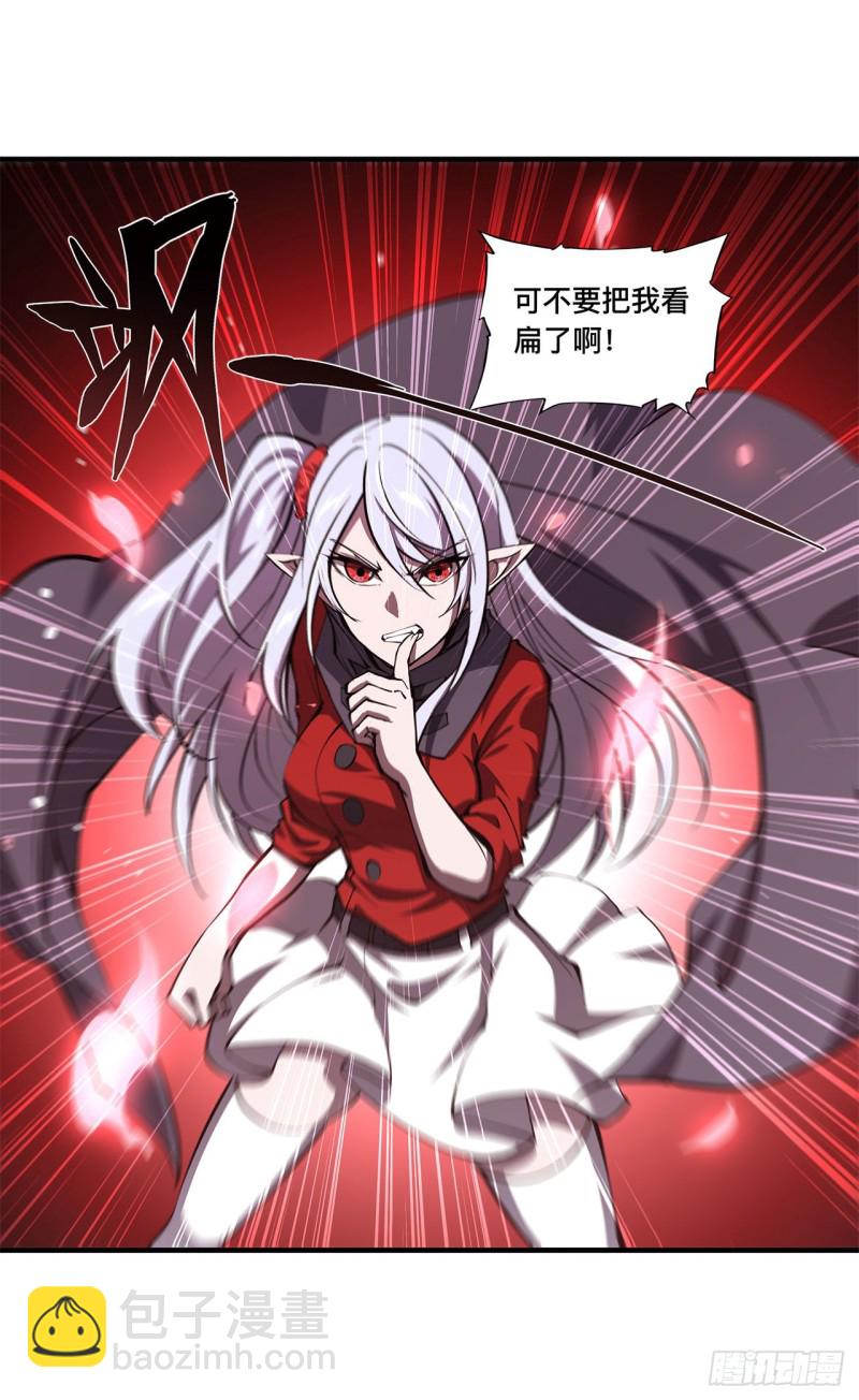158 青铜神脉39