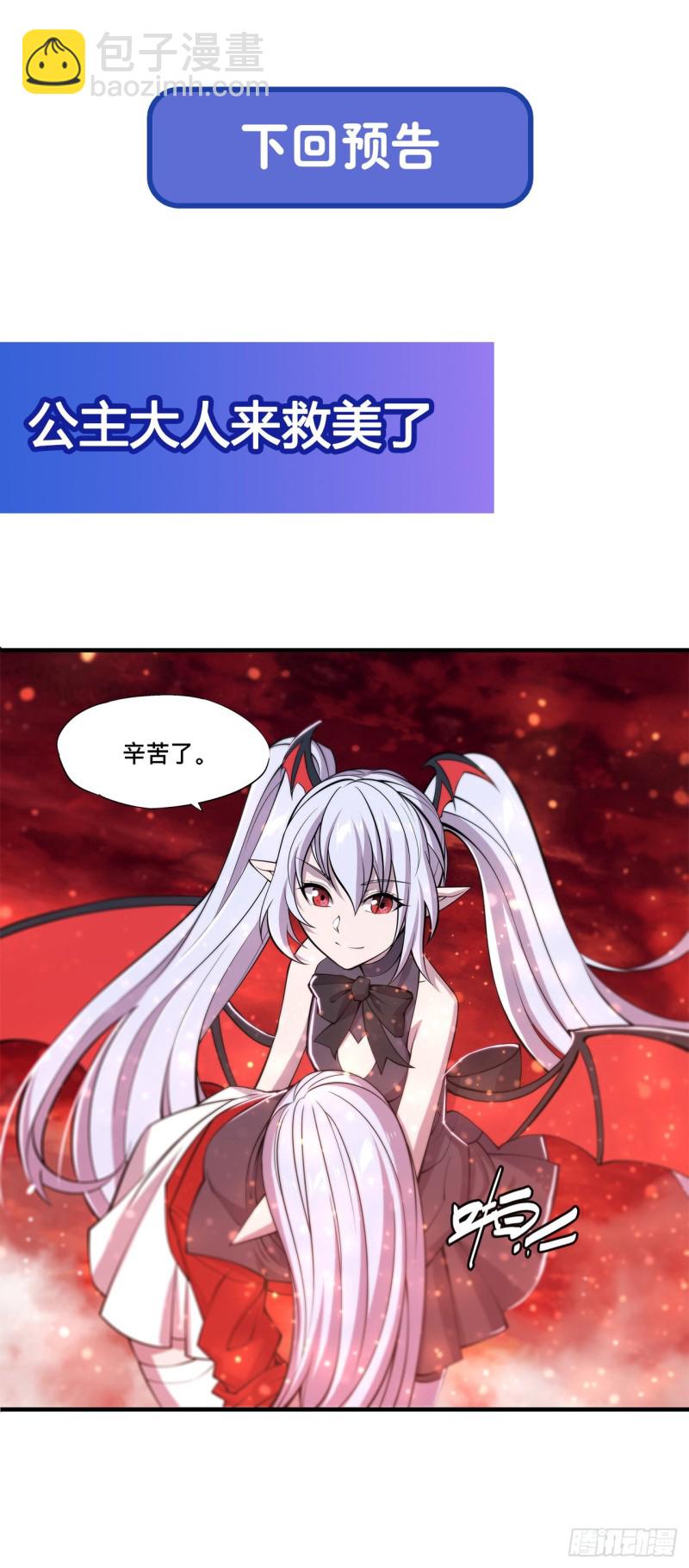 158 青铜神脉40
