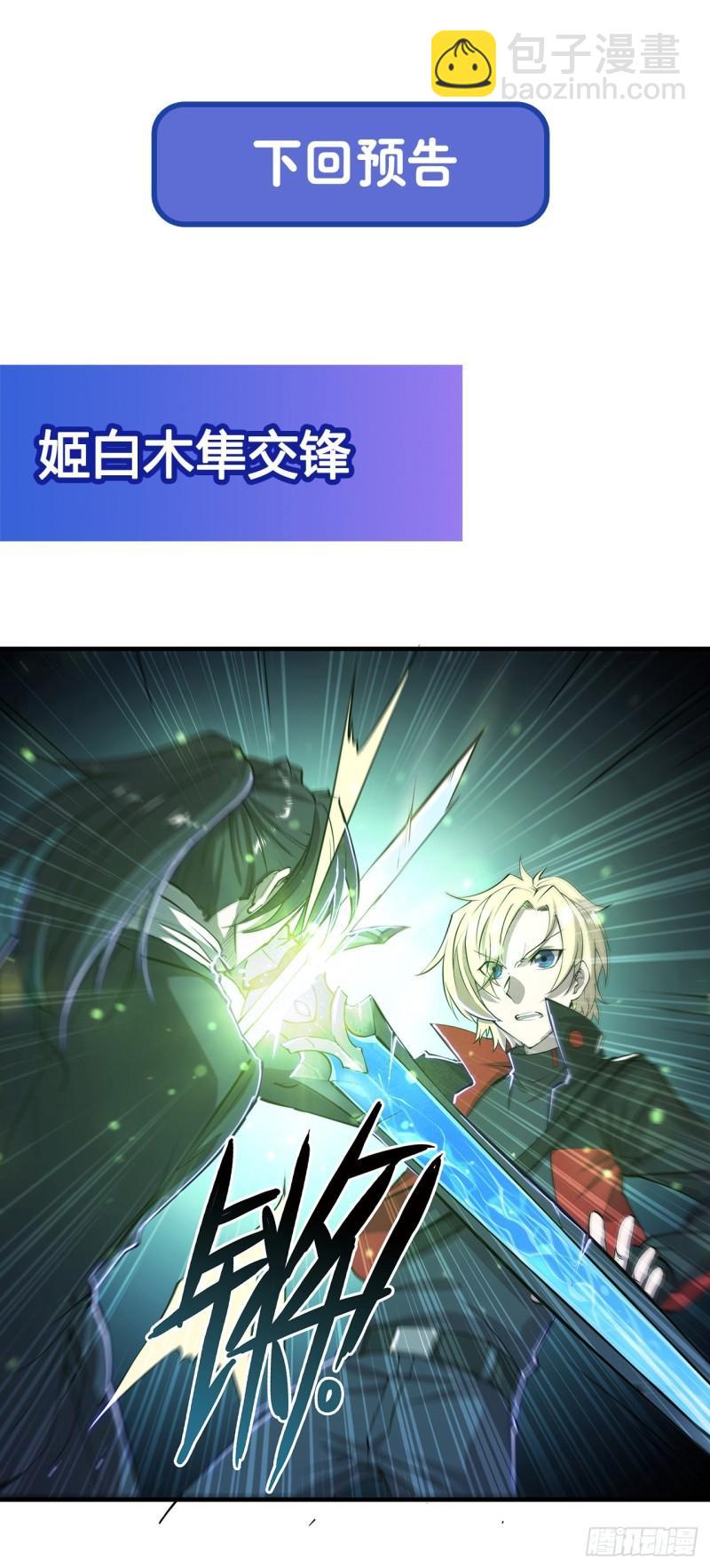 182 破妄少女再现39