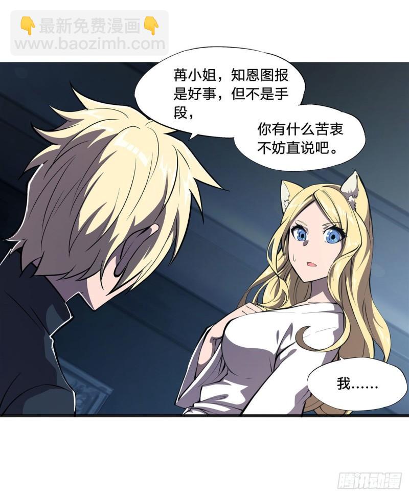 191 突然的求婚23
