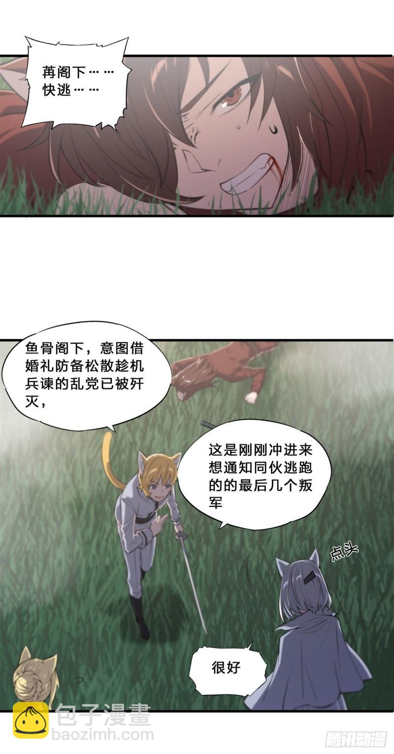 194 将计就计22