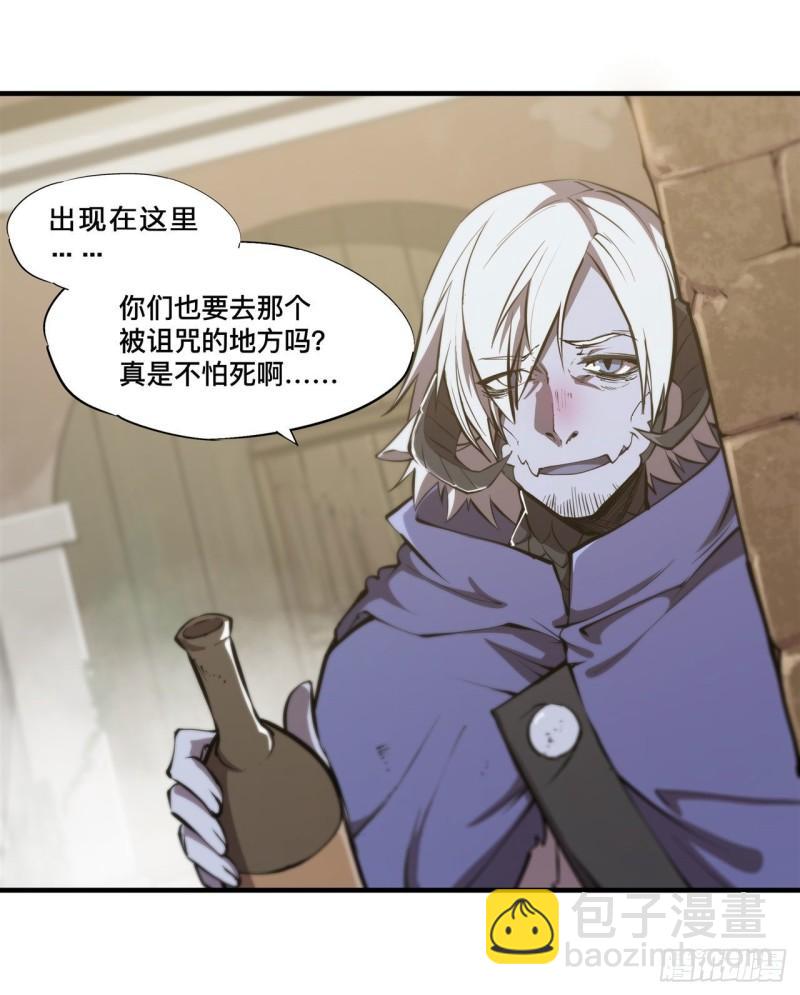 198 亚龙族的传说14