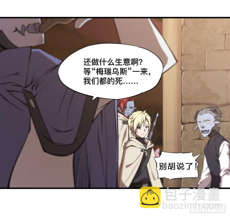 198 亚龙族的传说16