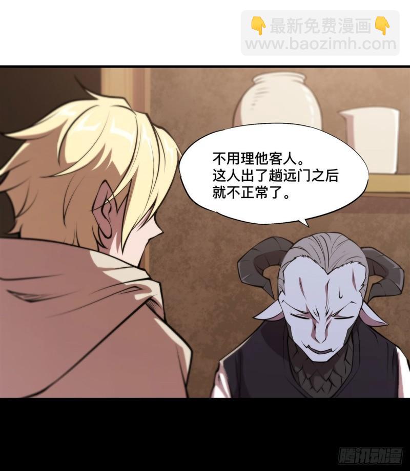 198 亚龙族的传说17