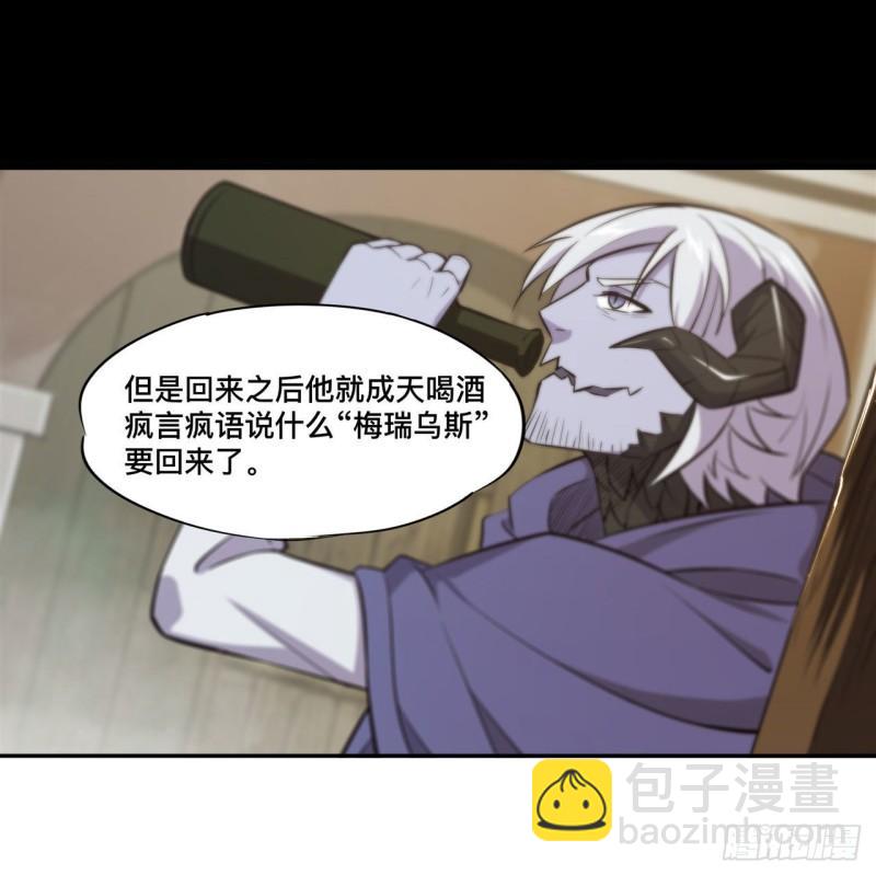 198 亚龙族的传说19