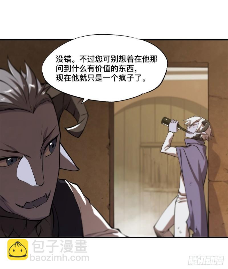 198 亚龙族的传说22