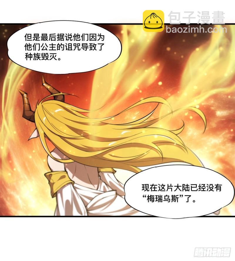 198 亚龙族的传说26