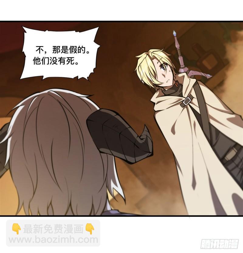 198 亚龙族的传说27