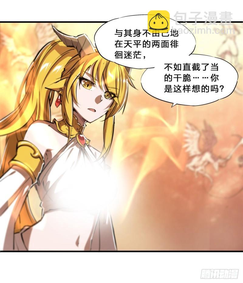 211 白姬对上米萝26
