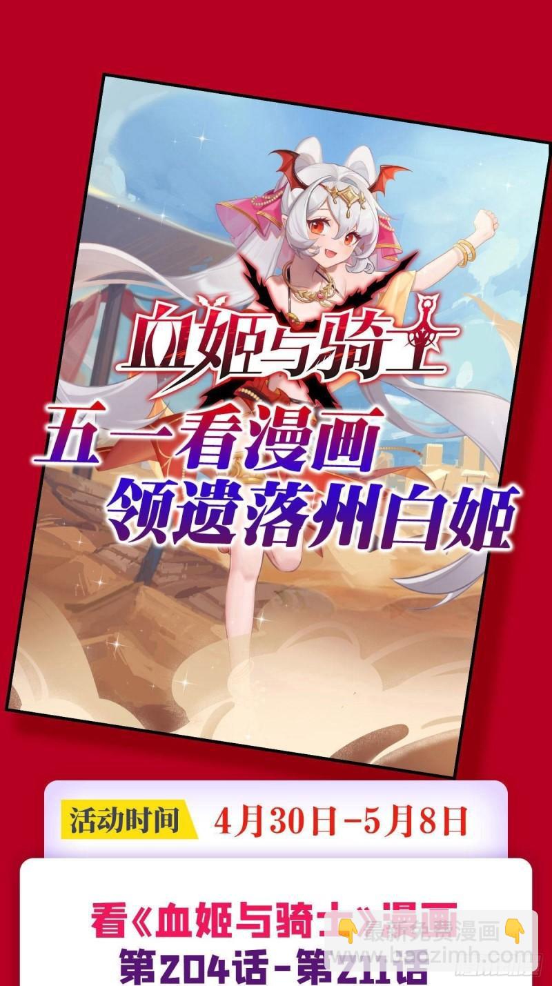 211 白姬对上米萝39