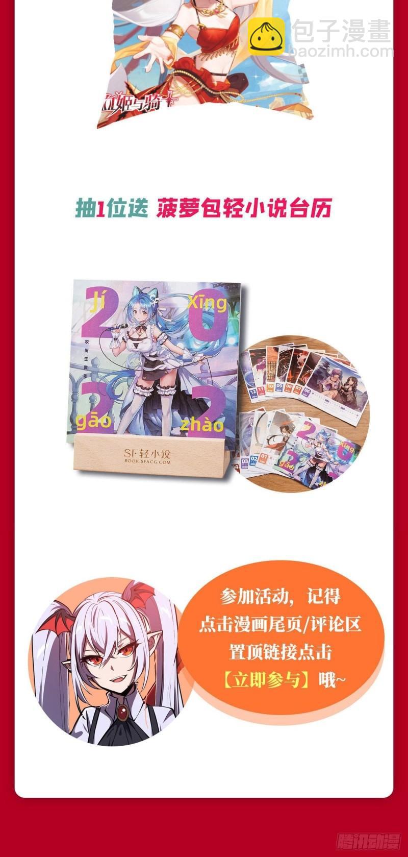 211 白姬对上米萝42