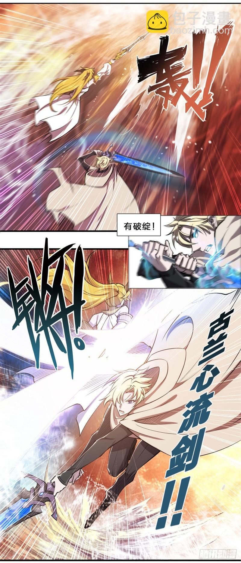 211 白姬对上米萝9
