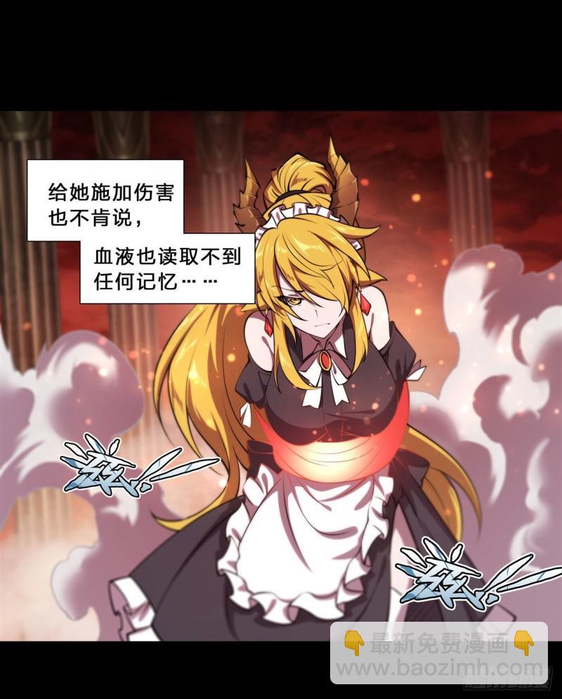 215 白姬的龙女仆30