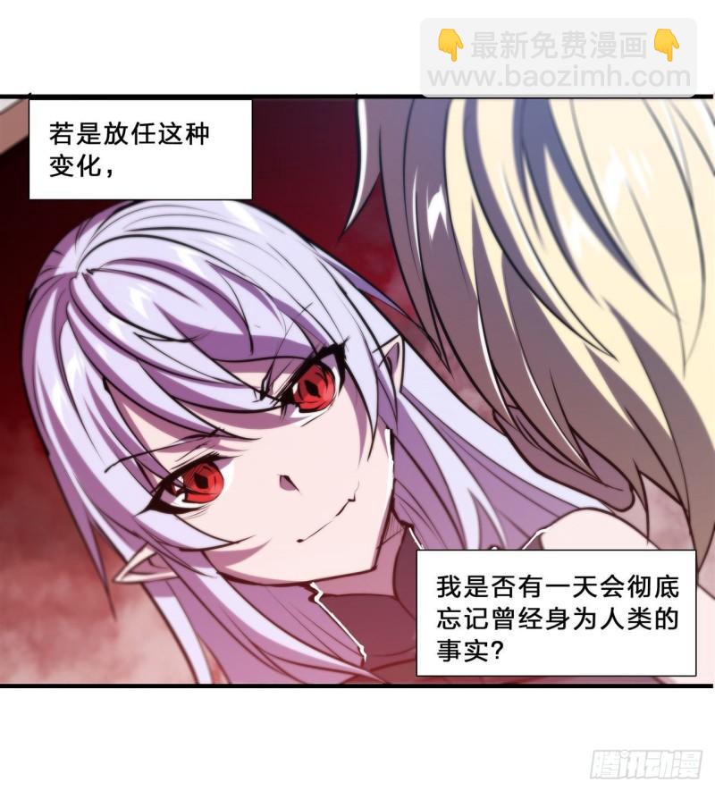 215 白姬的龙女仆36