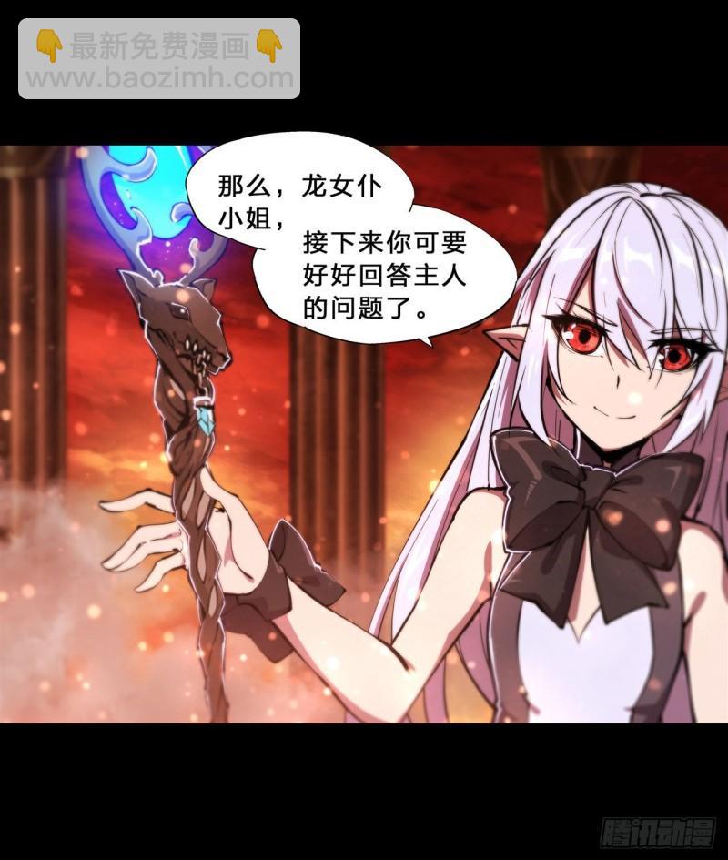 215 白姬的龙女仆5