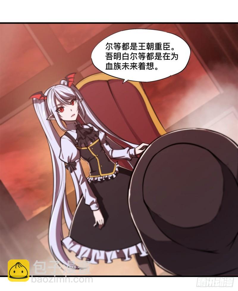 217 血域斗争15