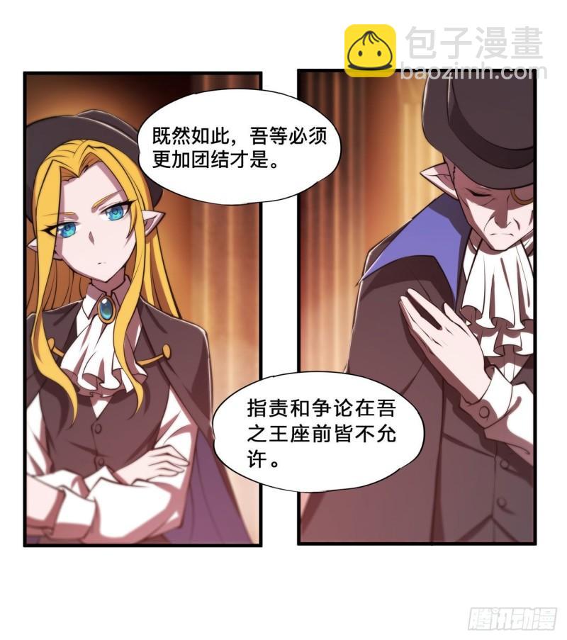 217 血域斗争16