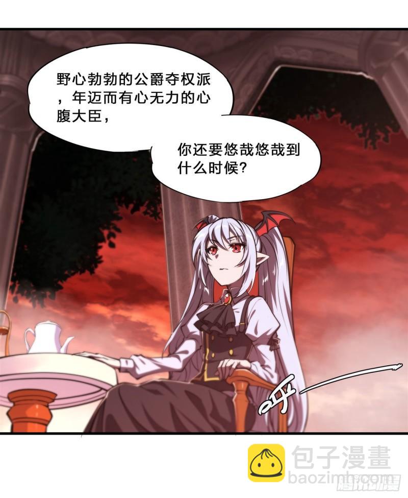 217 血域斗争28