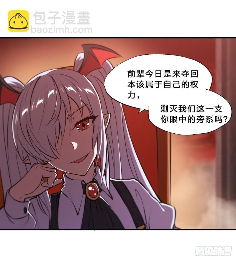 217 血域斗争36