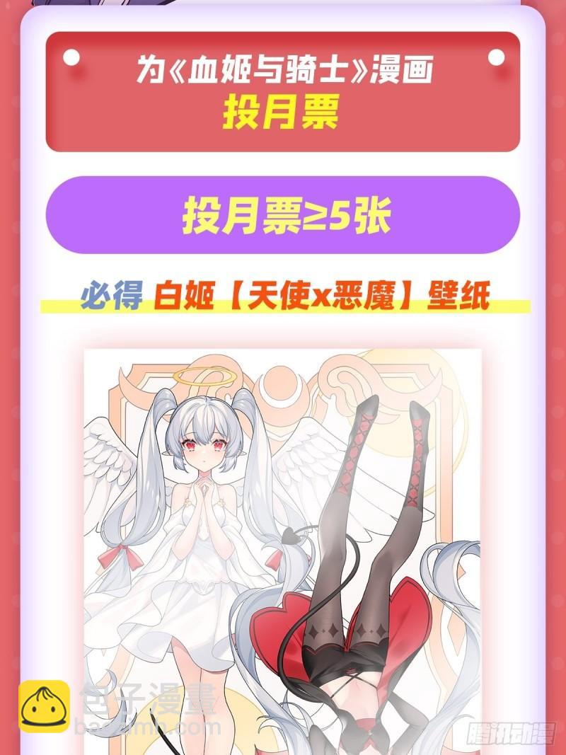 217 血域斗争40