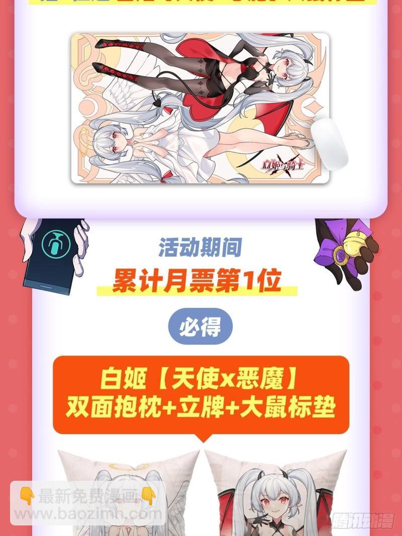 217 血域斗争43