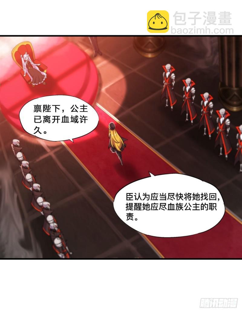 217 血域斗争6