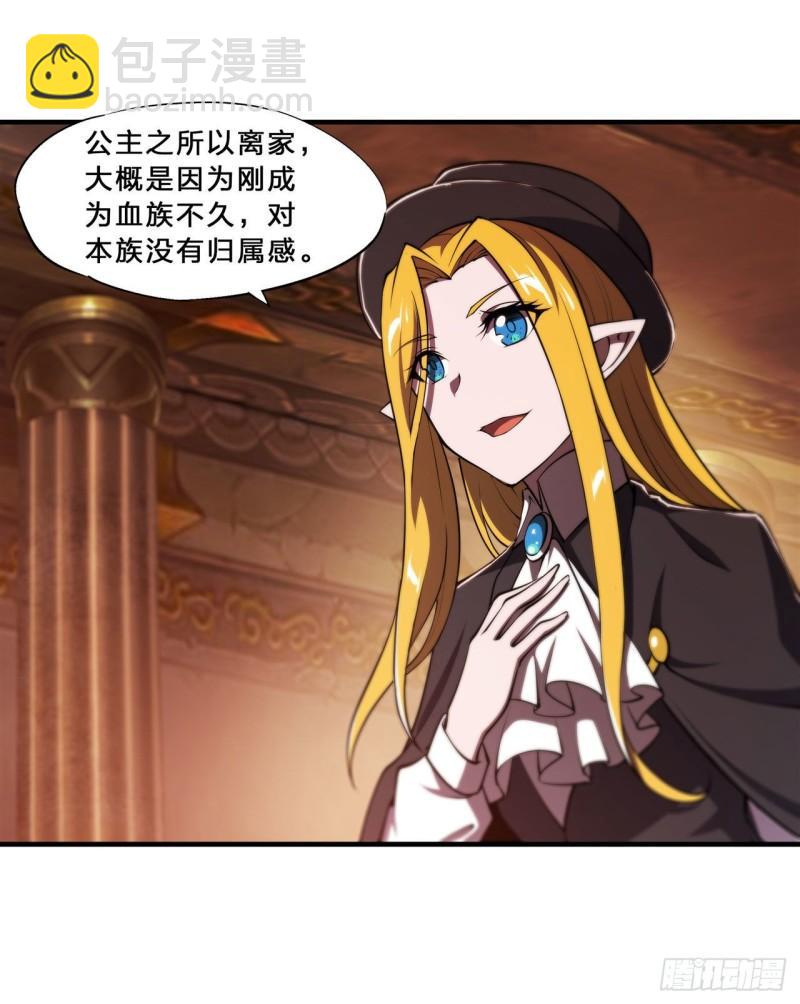 217 血域斗争8