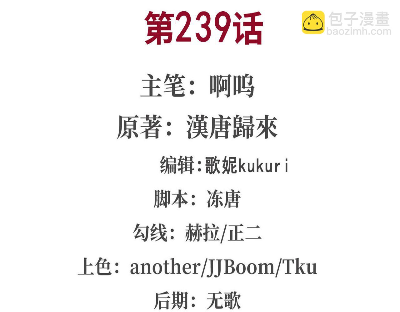 239 游戏结束1
