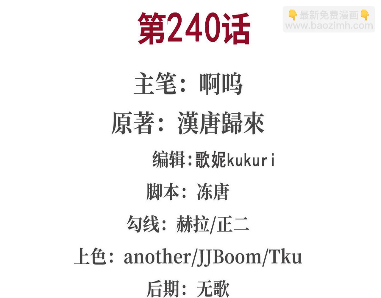 第240话 咱不是她1