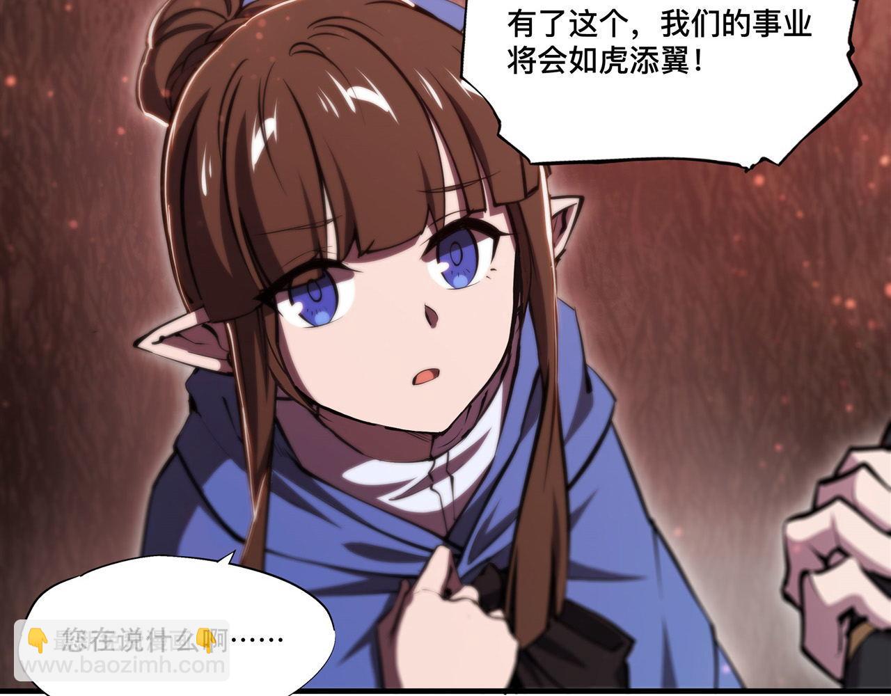第244话 献给哥哥吧8