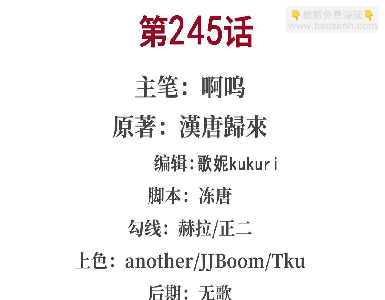 第245话 若你可选择1