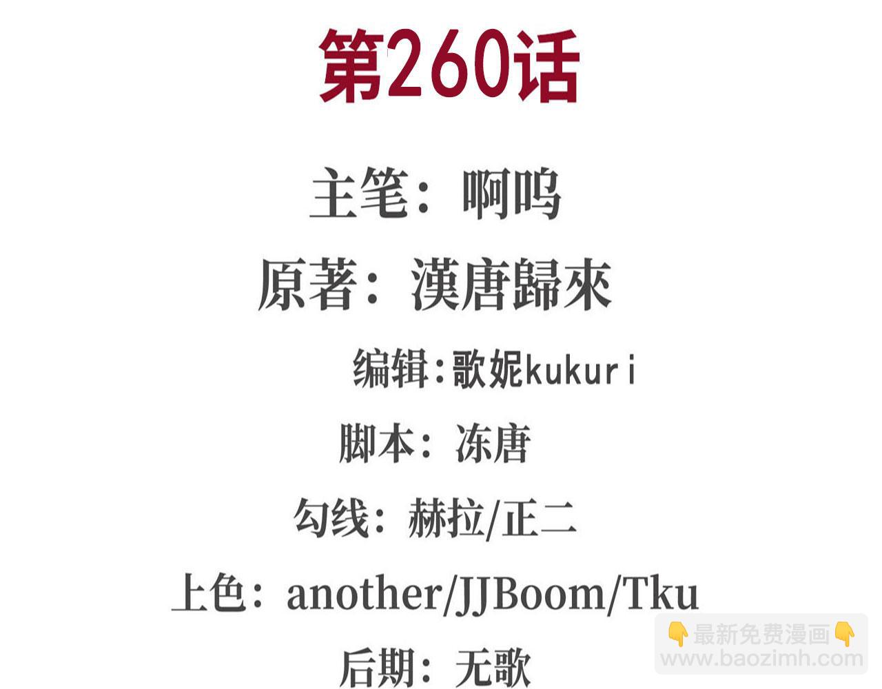 第260话 雅娜的愿望1
