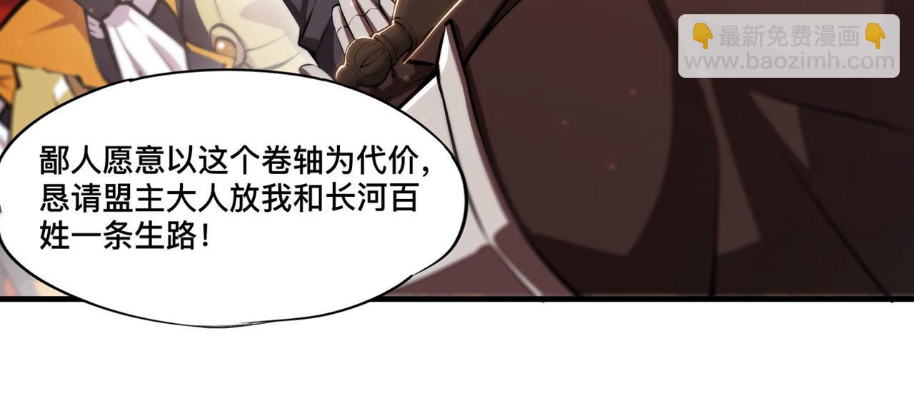 第261话 给咱消失吧13