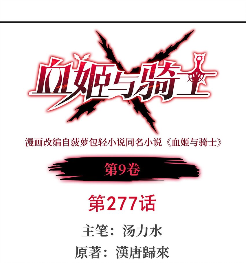 277 捉拿0