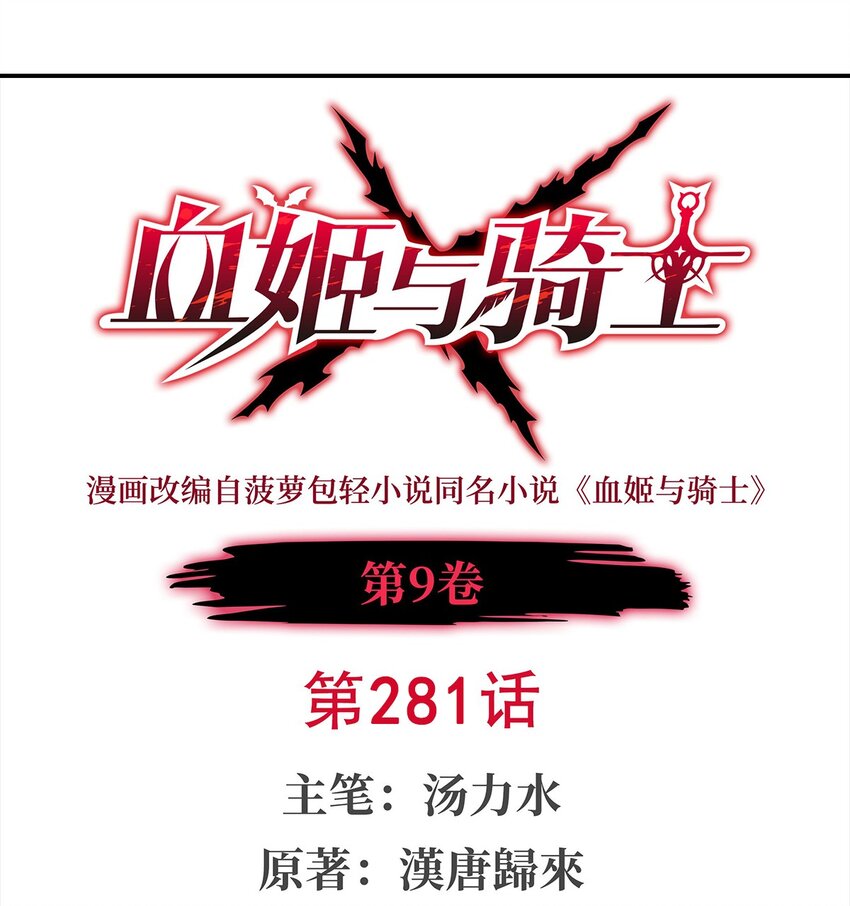 281 完美逆转0