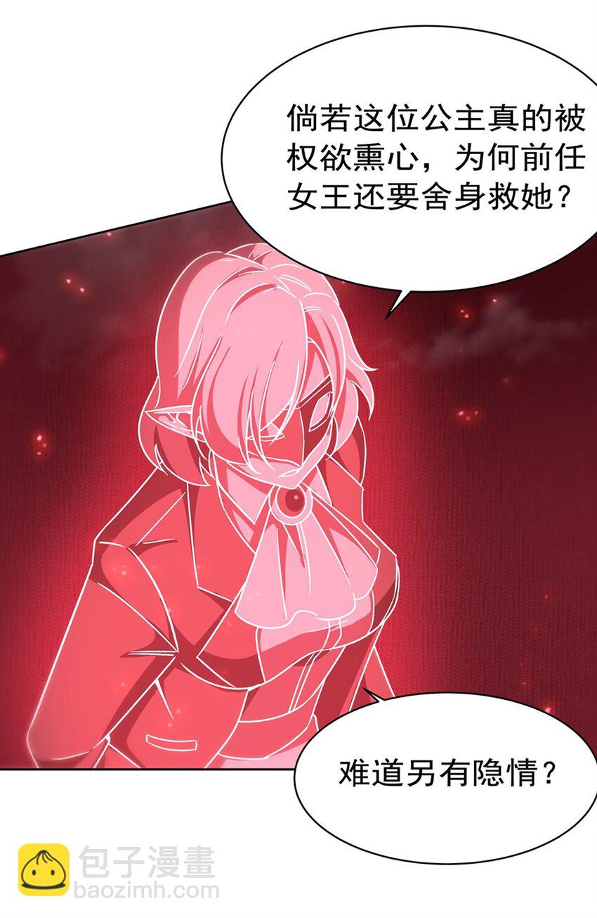 281 完美逆转13