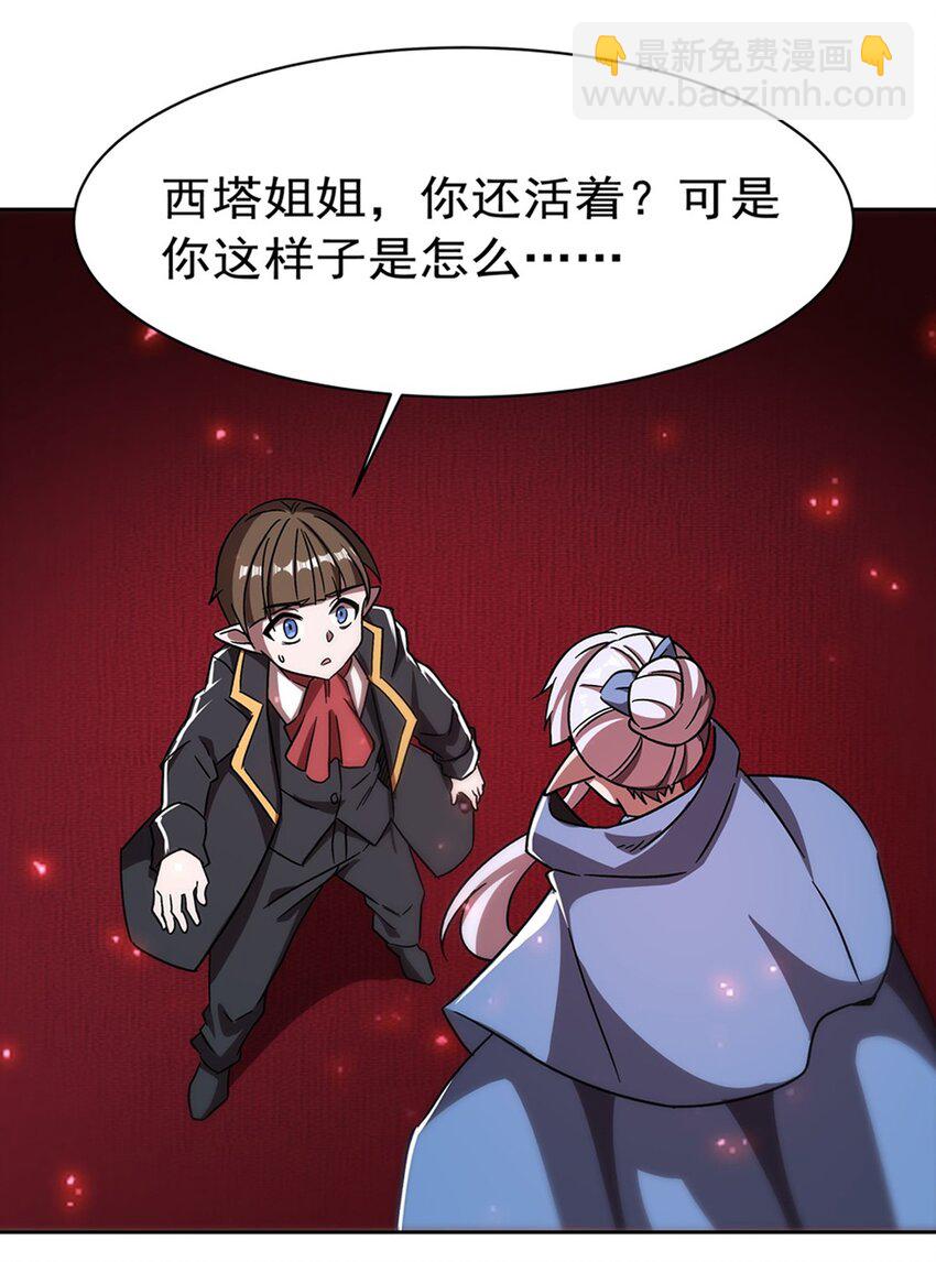 281 完美逆转23