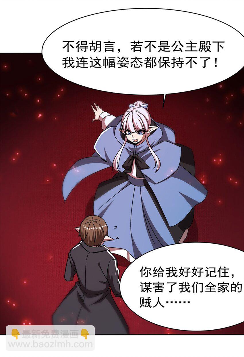 281 完美逆转25