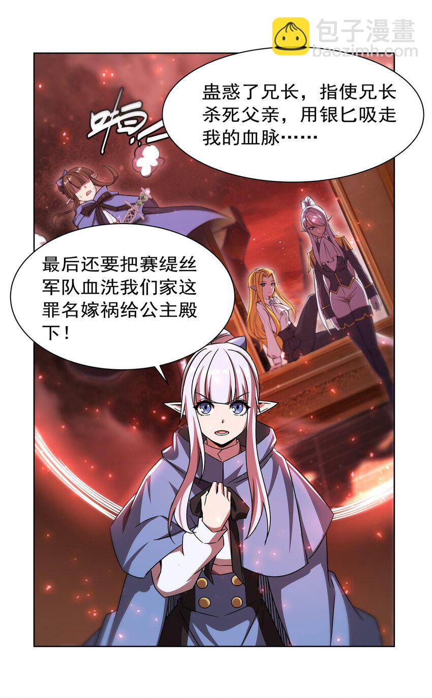 281 完美逆转27