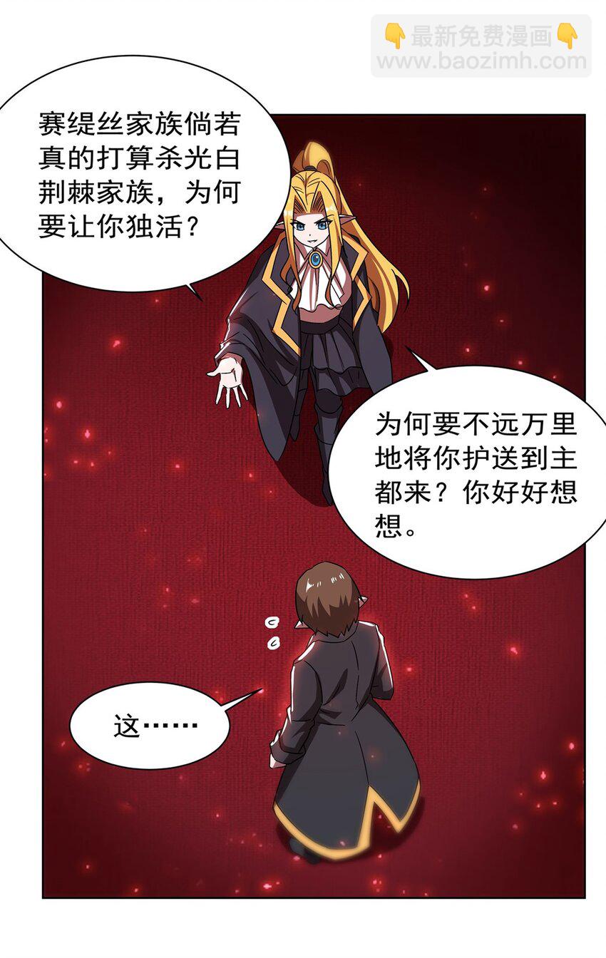 281 完美逆转31
