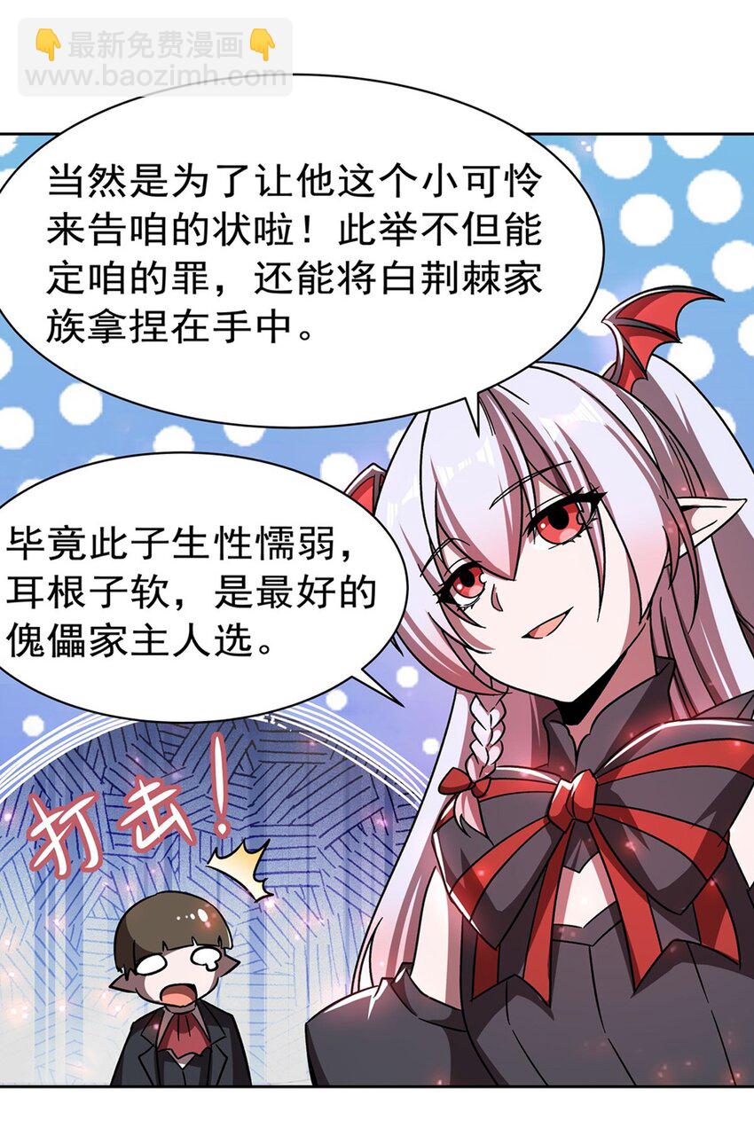 281 完美逆转32