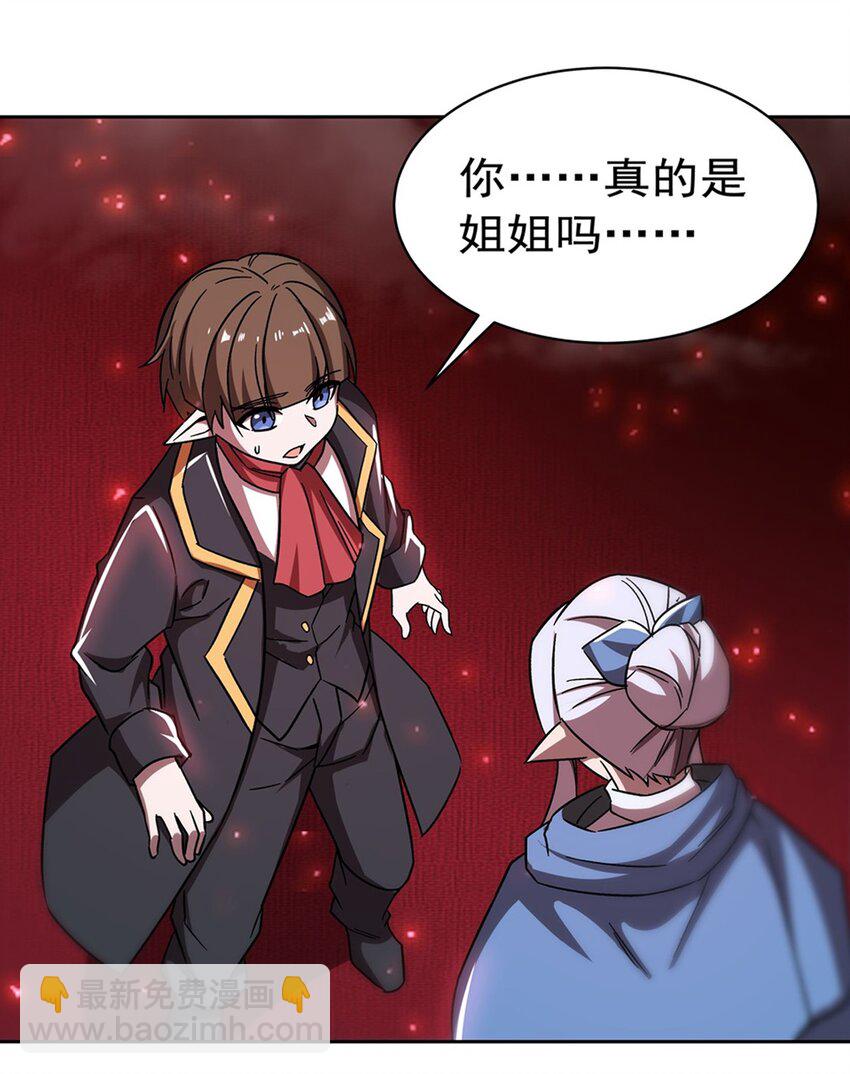 281 完美逆转33