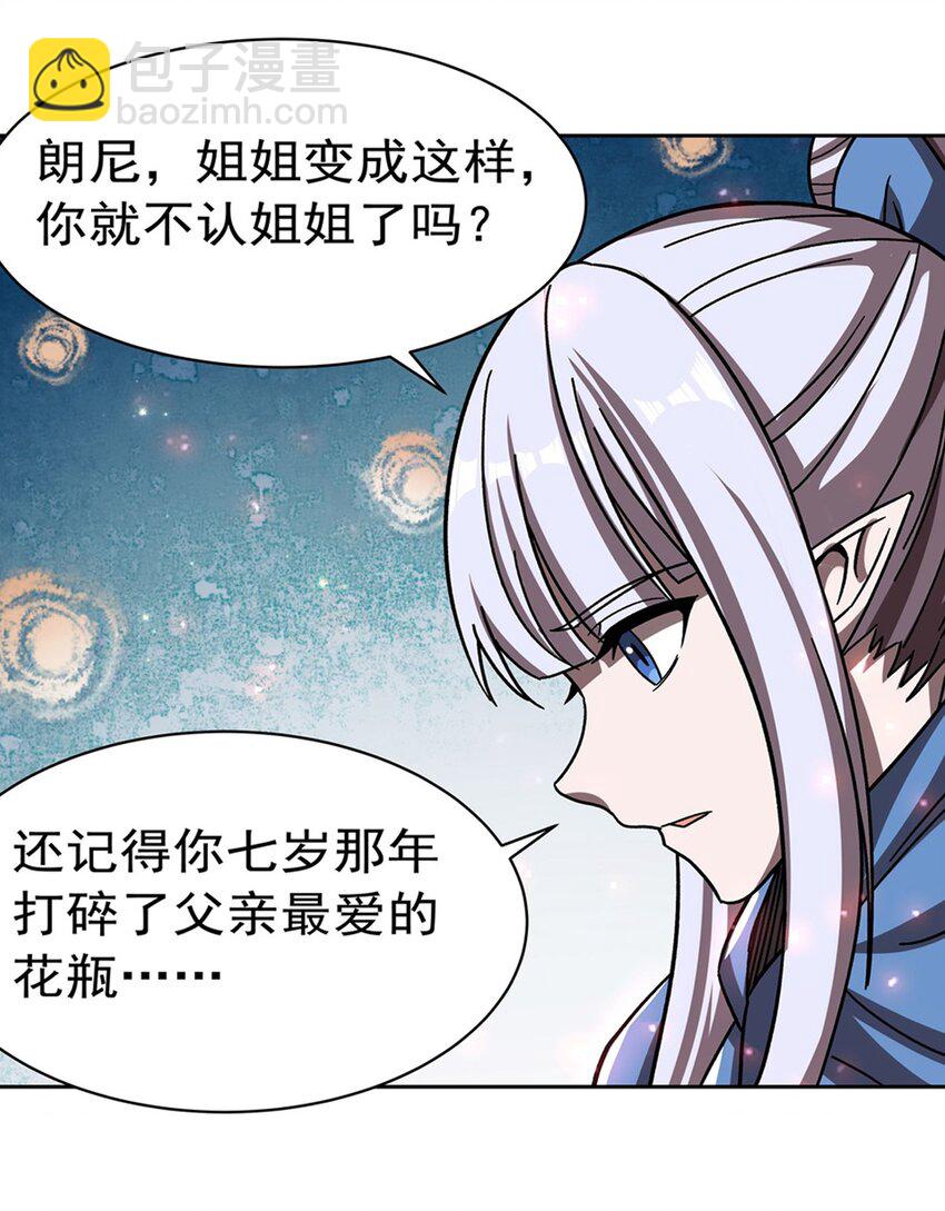 281 完美逆转34