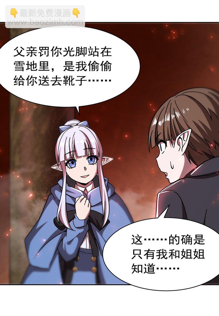 281 完美逆转35