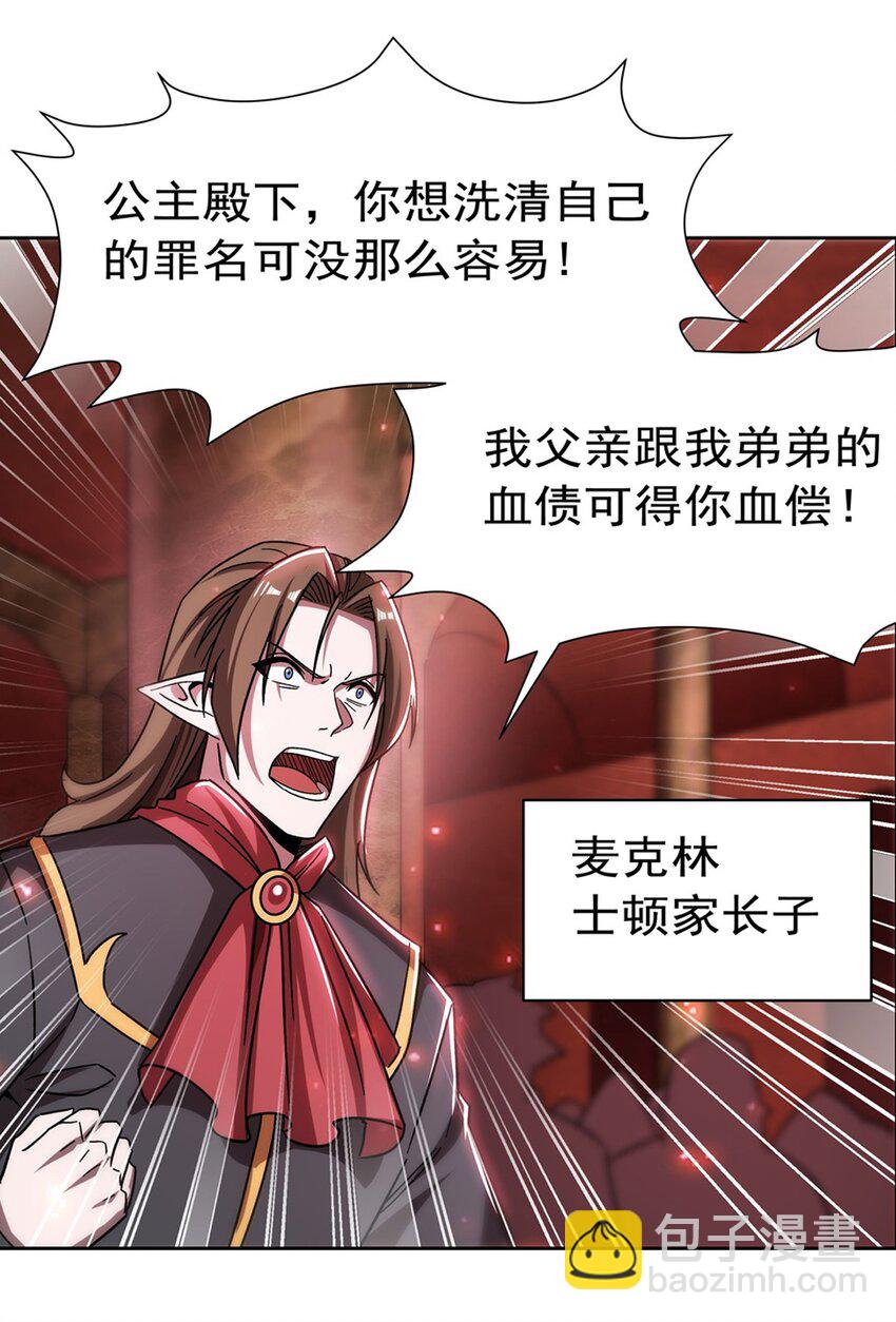 281 完美逆转38